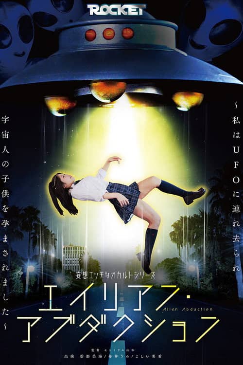 Alien Abduction