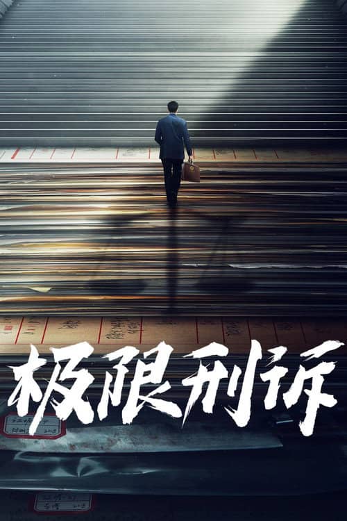 心诉
