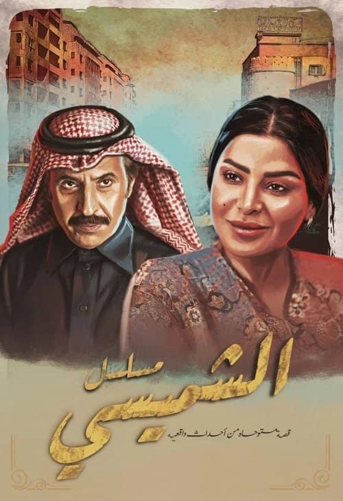 Lyali Al Shamsi