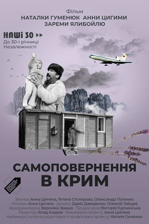 Self-Return to Crimea