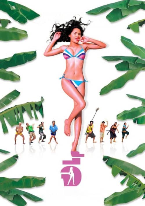 Andaman Girl