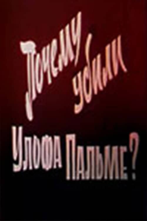 Why Was Olof Palme Killed?