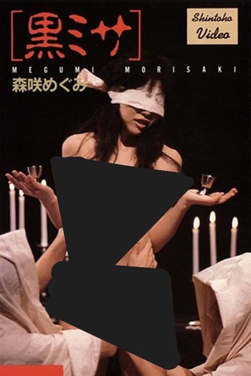 Black Mass: Megumi Morisaki