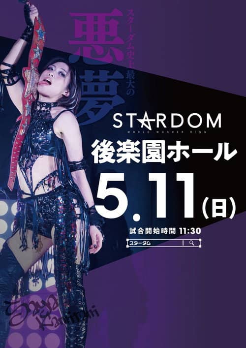 Stardom in Korakuen 2025 May.