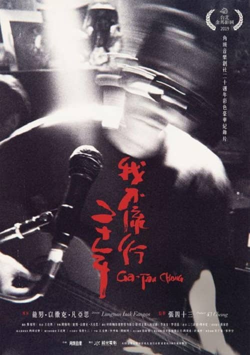 Ga-Tau Chang