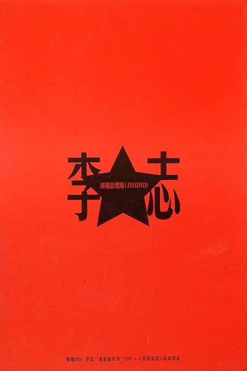 将进酒