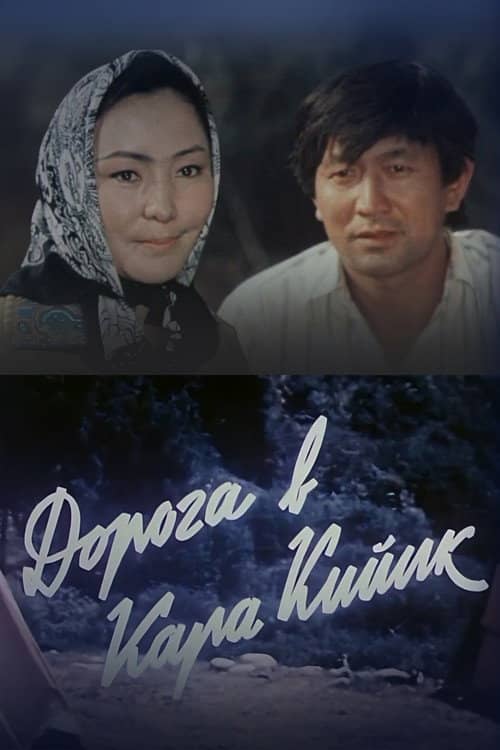 Road to Kara-Kiyik
