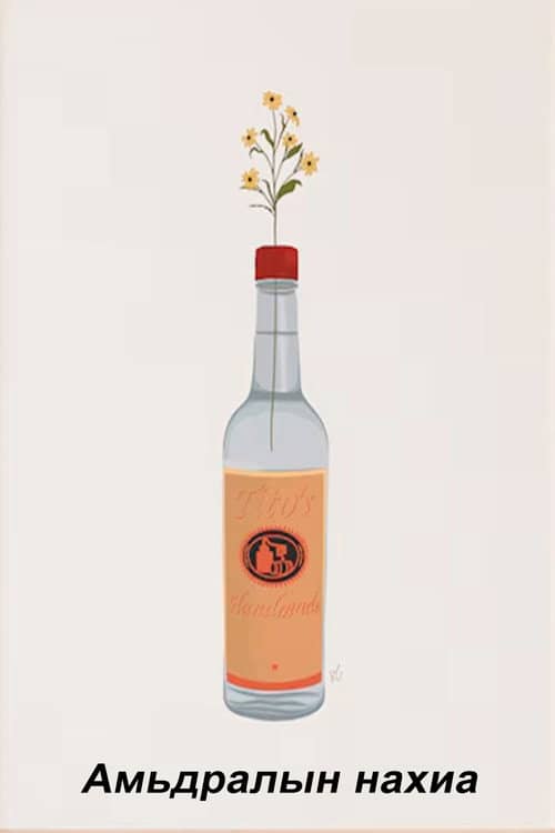A Bud of Life