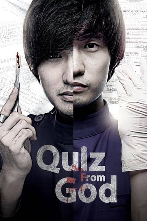 God's Quiz