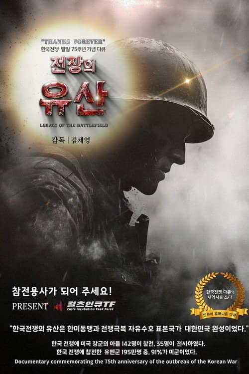 Legacy of the Battlefield