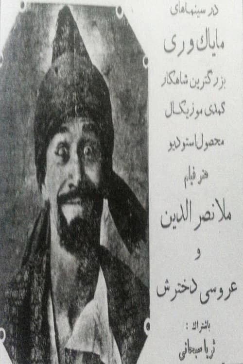 Nasreddin