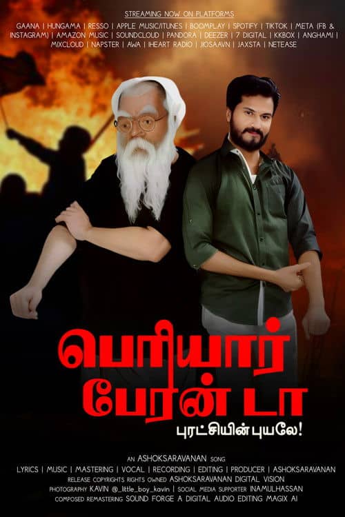 Periyar Peran Da - Puratchiyin Puyale