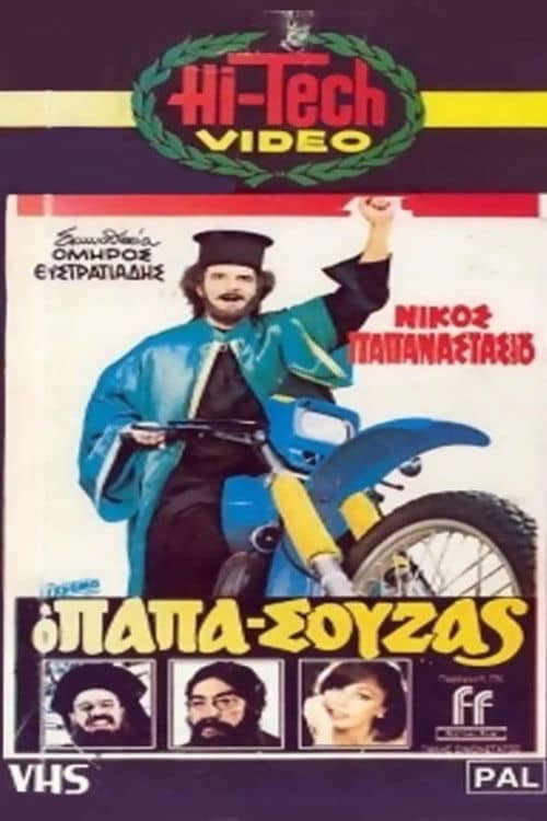 Papasouzas