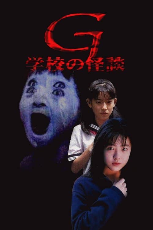 School Ghost Story G