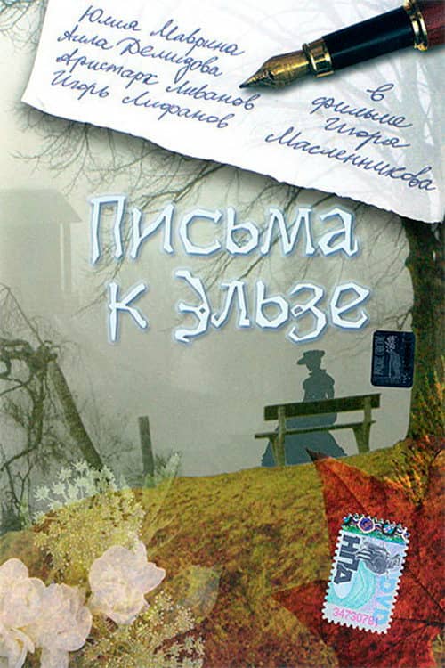 Letters to Elsa