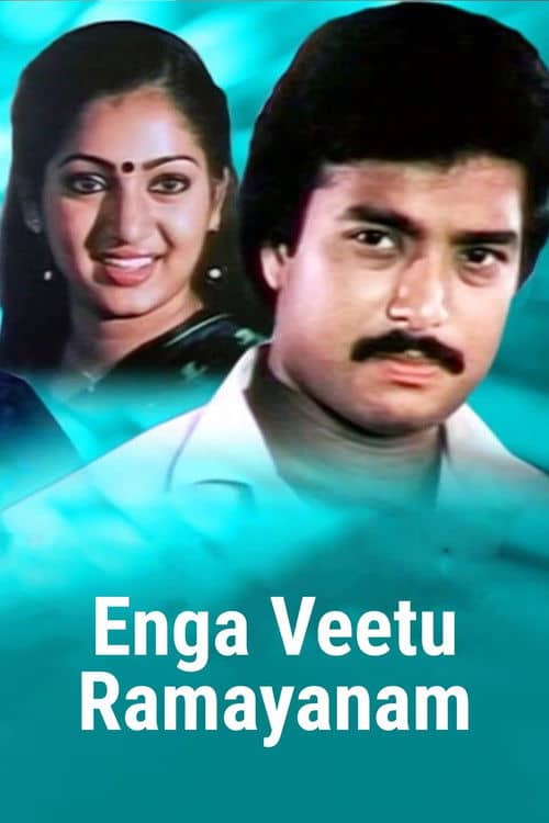 Enga Veetu Ramayanam