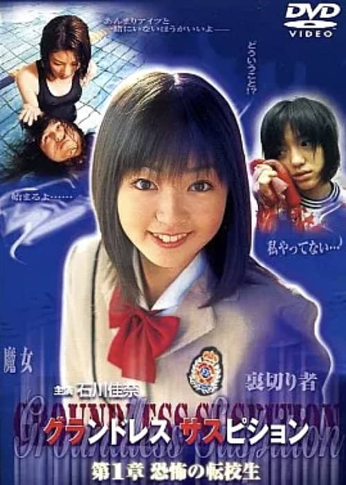 Groundless Suspition Chapter 1: The Terrifying Transfer Student