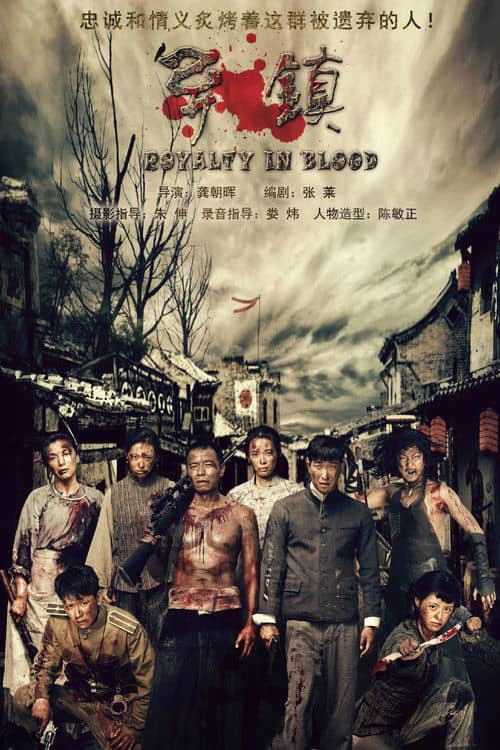 Royalty in Blood