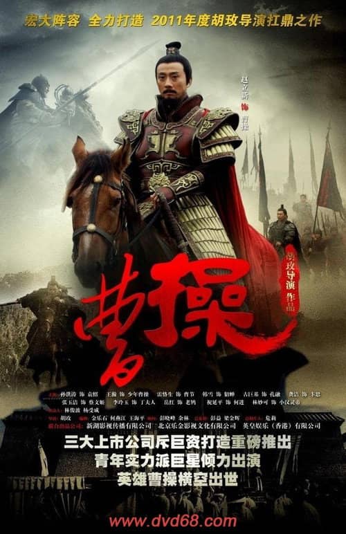 Cao Cao