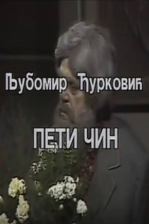 The Fifth Act