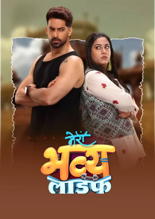 Meri Bhavya Life