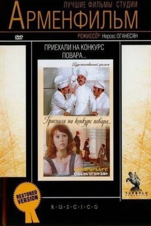 Chefs Came to Competition...