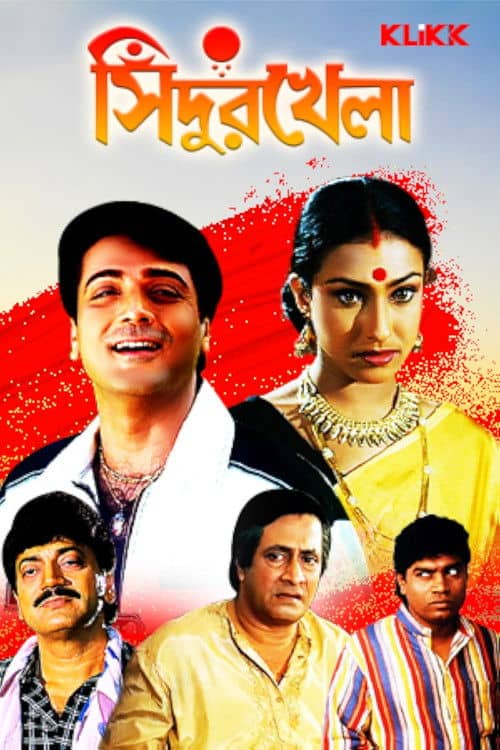 Sindur Khela