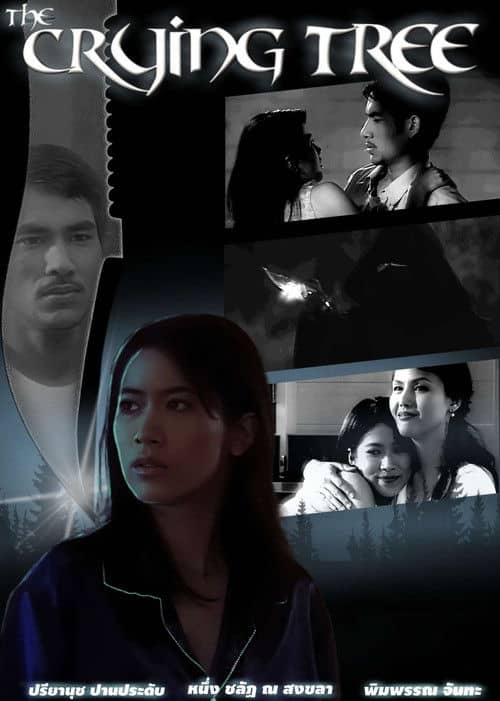 Jun-Ka-Por: The Crying Tree