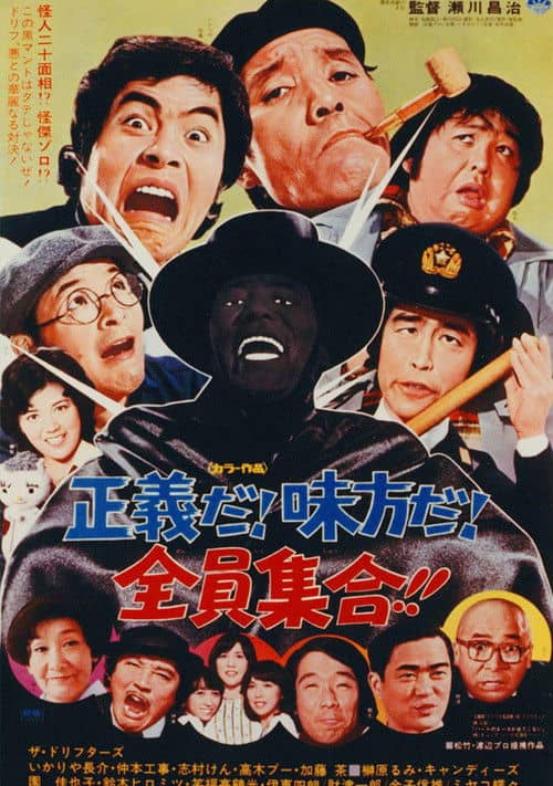 Seigida! Mikatada! Zeninshugo!!