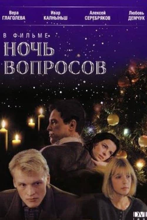 The Night of Questions