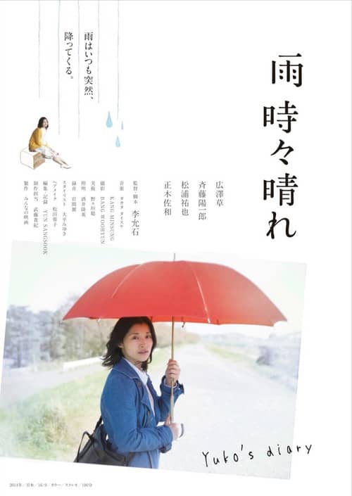 Yuko's Diary