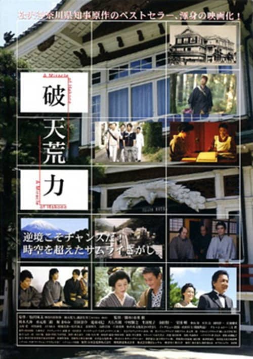 A Miracle of Hakone