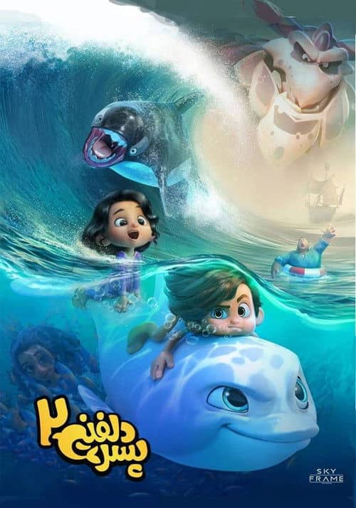 Dolphin Boy 2