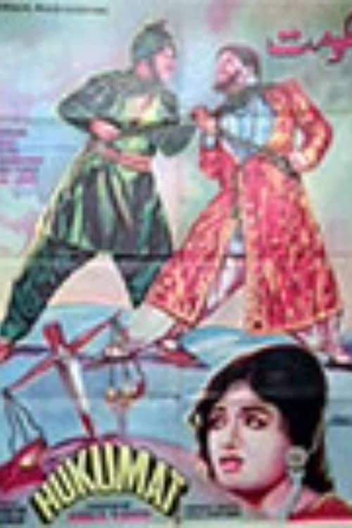 Hukumat
