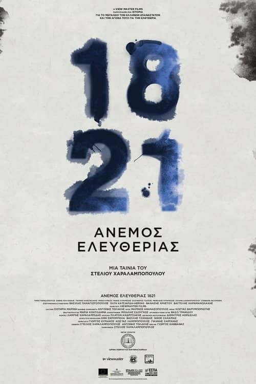 1821: Wind of Freedom