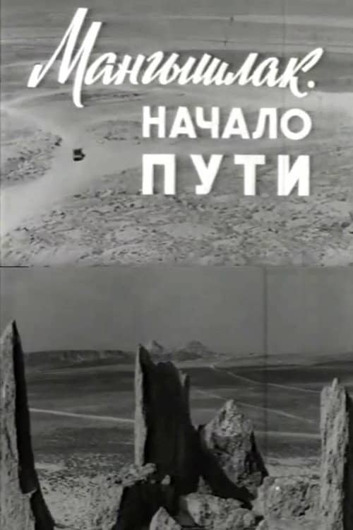 Mangyshlak. The Beginning of the Journey
