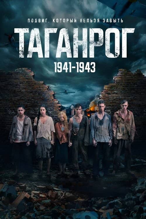 Taganrog