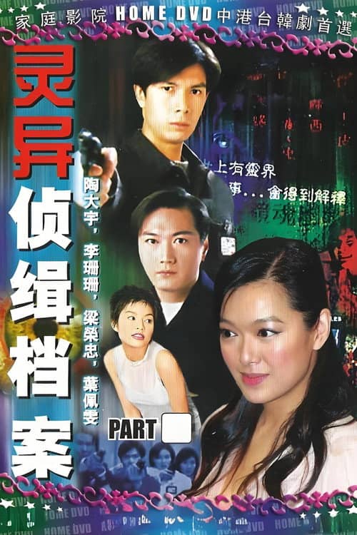 Mystic Detective Files