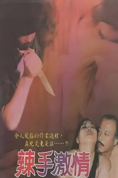 Dangerous Passion