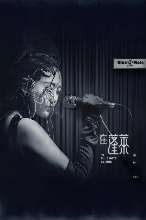 in Blue Note Beijing