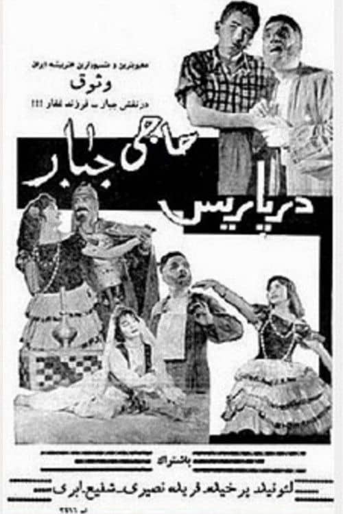 Haji Jabbar in Paris