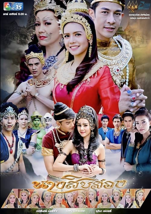 The Twelve Sisters