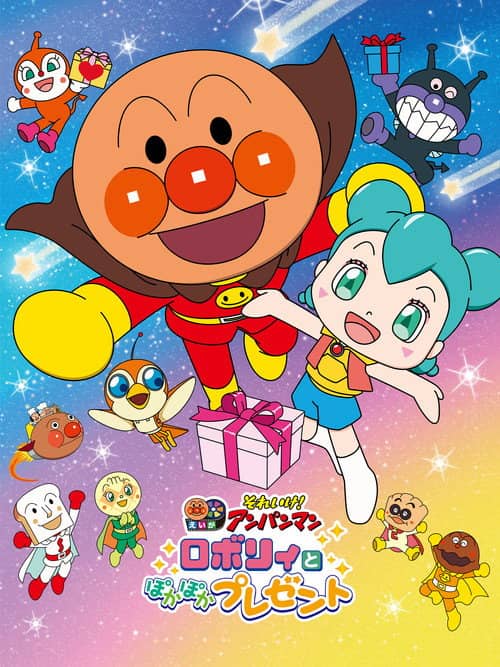 Go! Anpanman: Roboly and the Warming Present