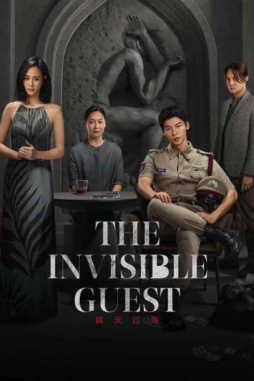 The Invisible Guest