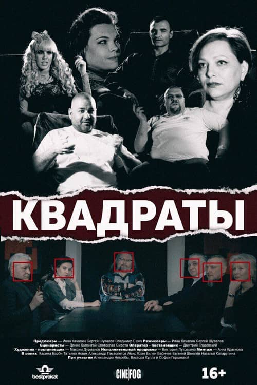 The Squares
