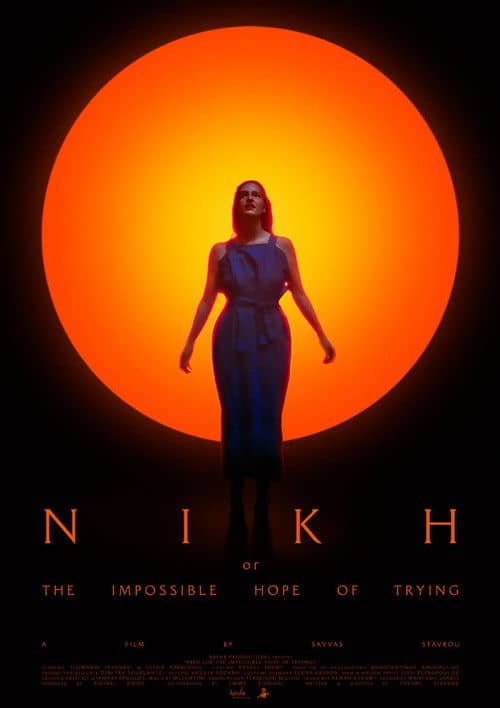 ΝΙΚΗ (or The Impossible Hope of Trying)