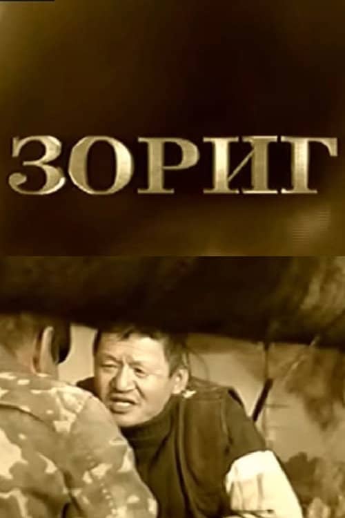 Zorig