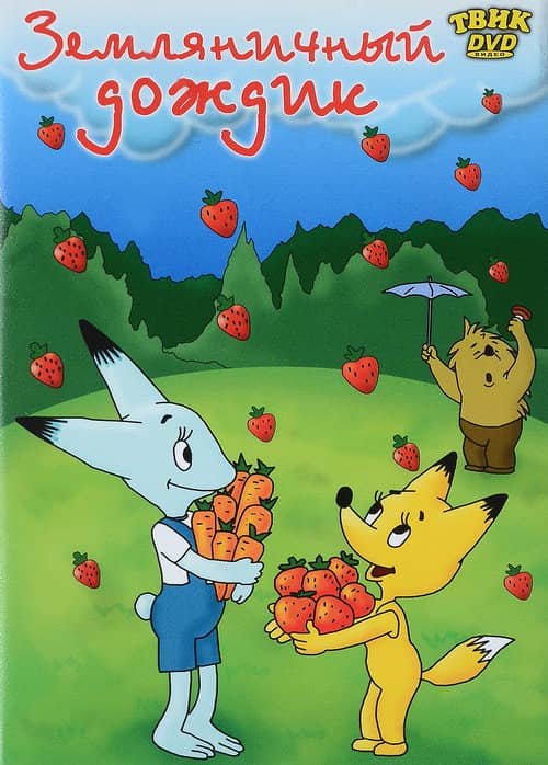 Strawberry Rain