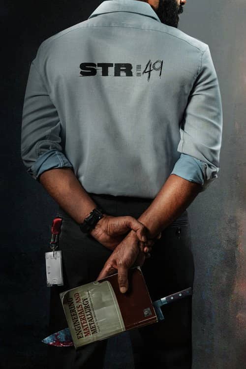 STRxRamkumar Balakrishnan