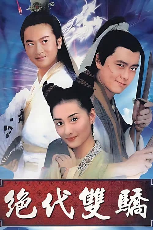 The Legendary Siblings